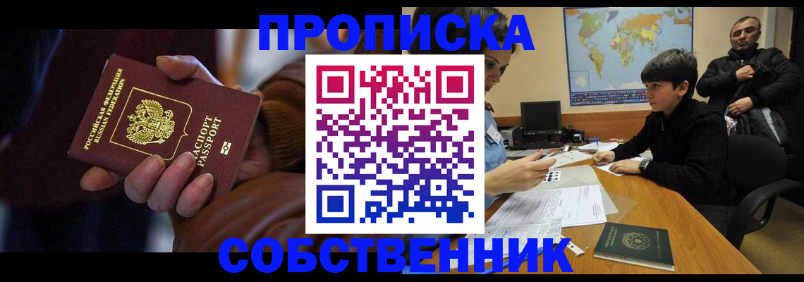 прописка регистрация в Богдановиче