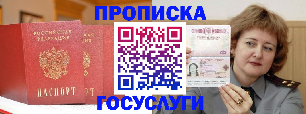 прописка иностранных граждан в Богдановиче