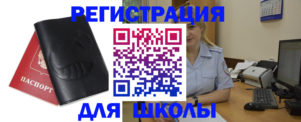 прописка штамп в Богдановиче