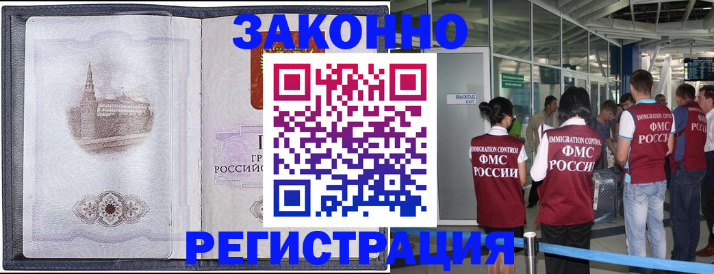 временная регистрация надежно в Богдановиче